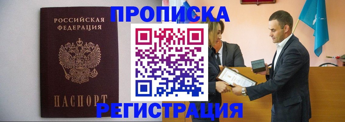 временная регистрация гарантия в Волоколамске