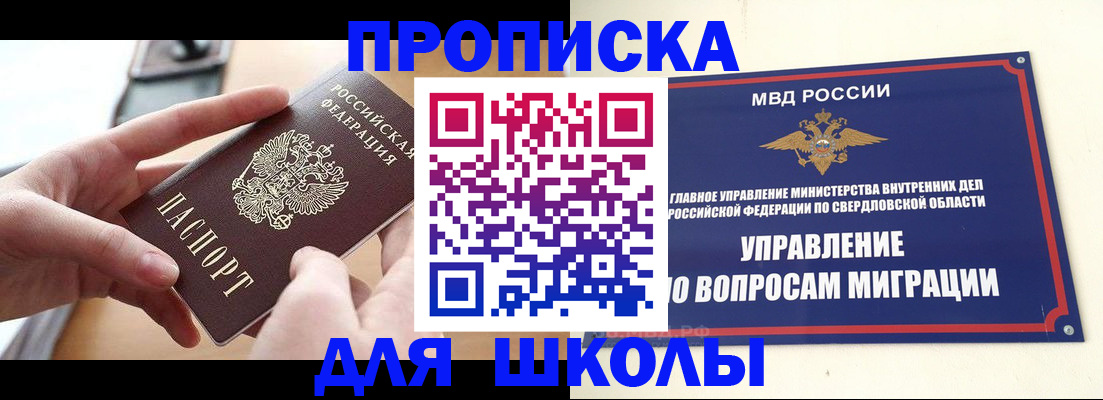 временная регистрация недорого в Волоколамске