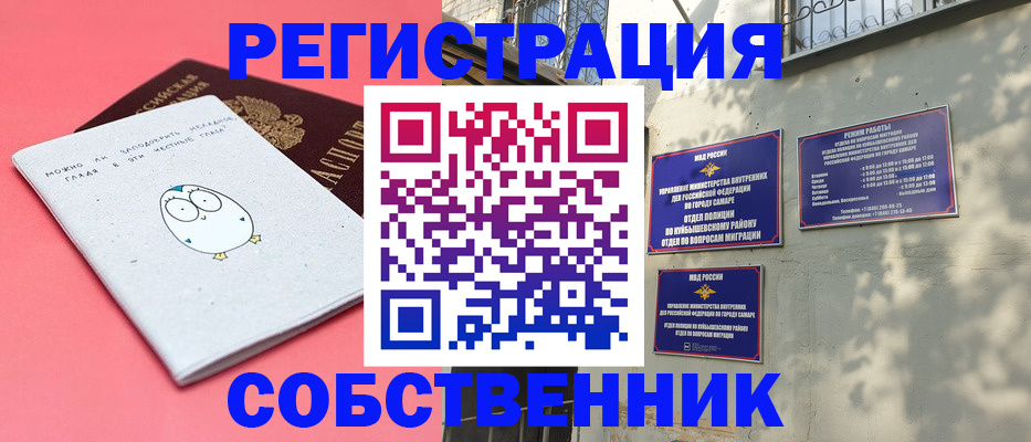 миграционный учет в Волоколамске