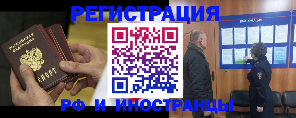 временная регистрация купить в Волоколамске