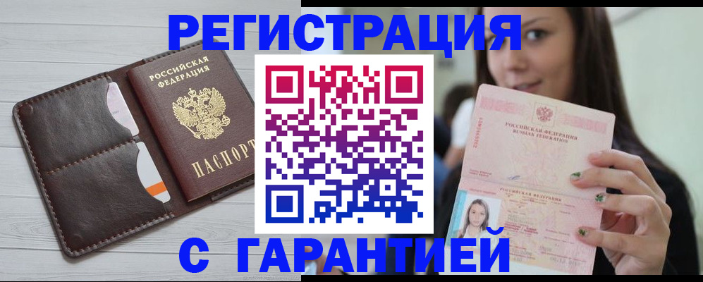 найти адрес прописки в Волоколамске