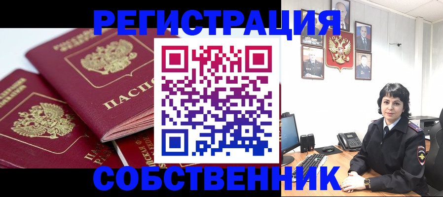 прописка иностранных граждан в Волоколамске