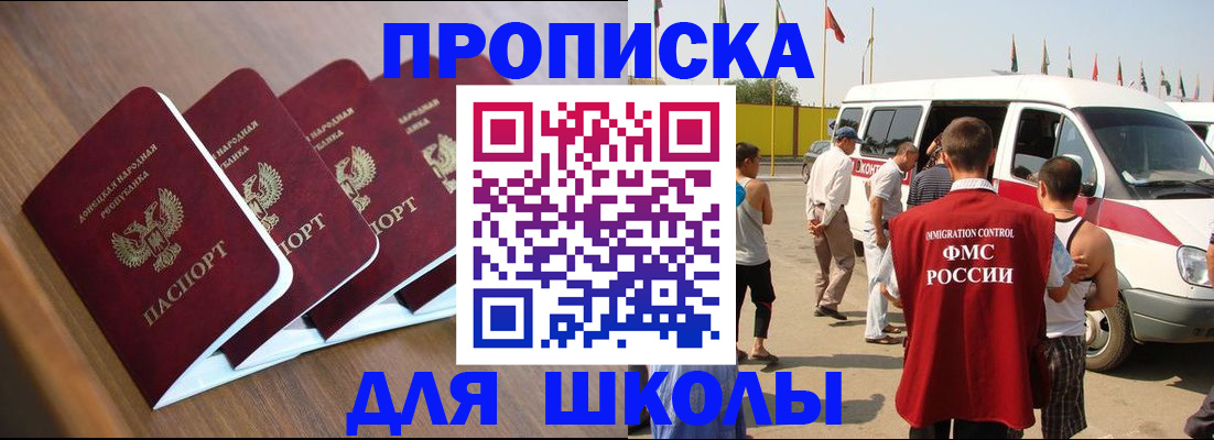 временная регистрация купить в Волоколамске