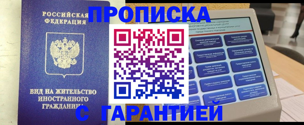 регистрация для школы в Волоколамске